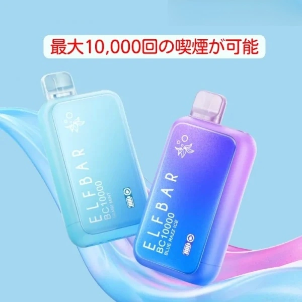 elfbar-bc10000-raya-d1-sunit-fea (1)_副本